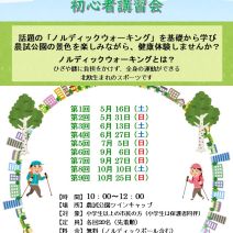 「4月30日 サクラの開花状況【散り始め】」の写真