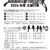 「イベント情報」の写真