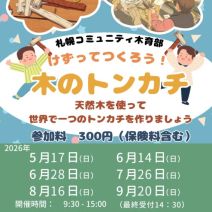 「本日のボランティア活動(バラ)」の写真