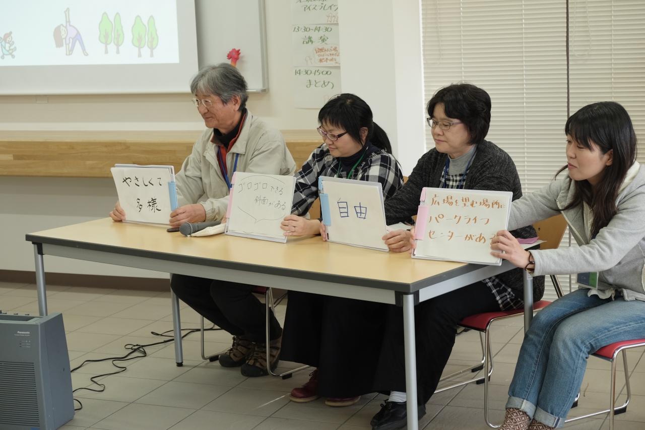 パネルディスカッション