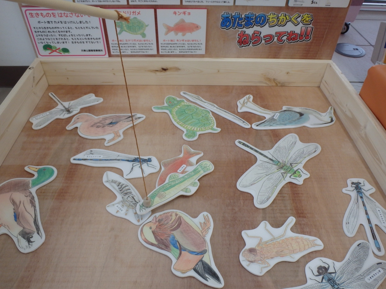 上手に つってね