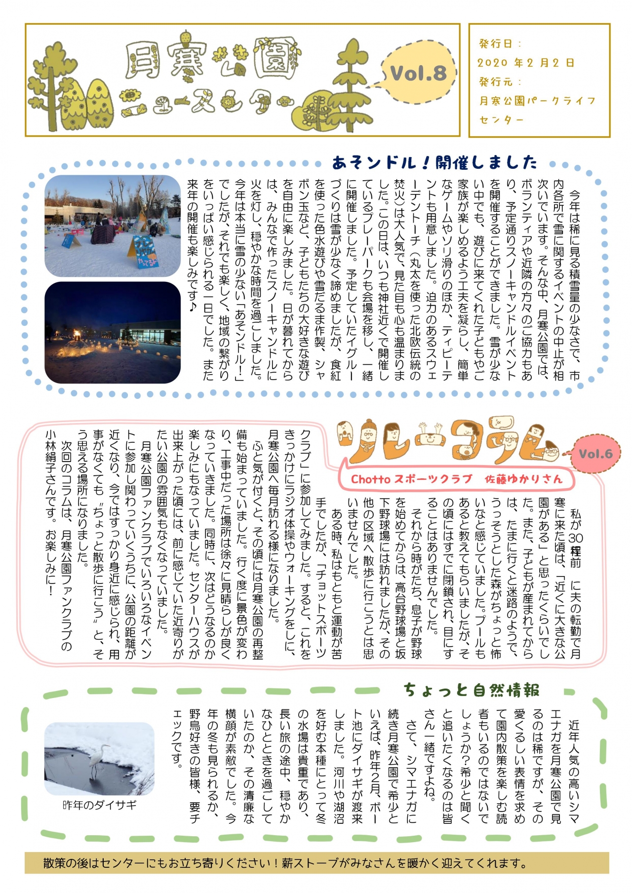Vol.8_表