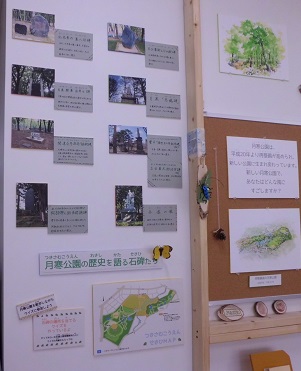 石碑パネル展示