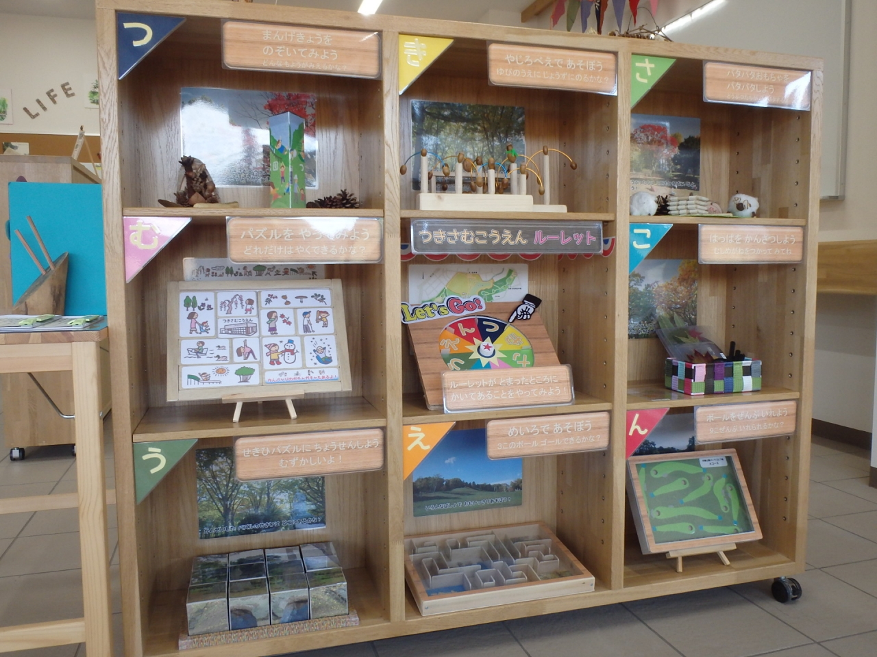 みんなであそんでね