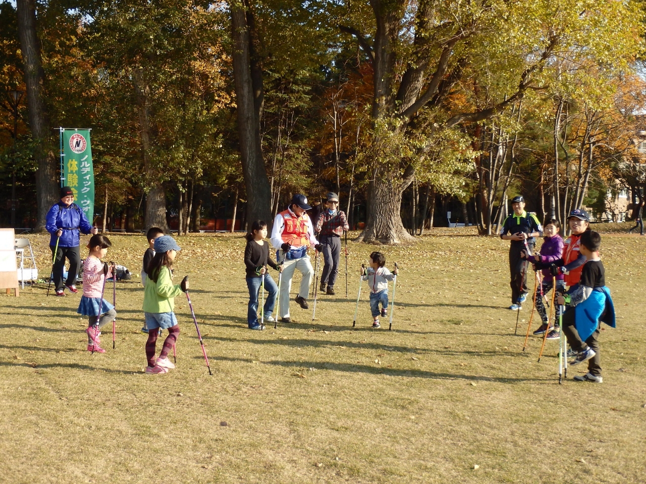 ノルディックウォーク