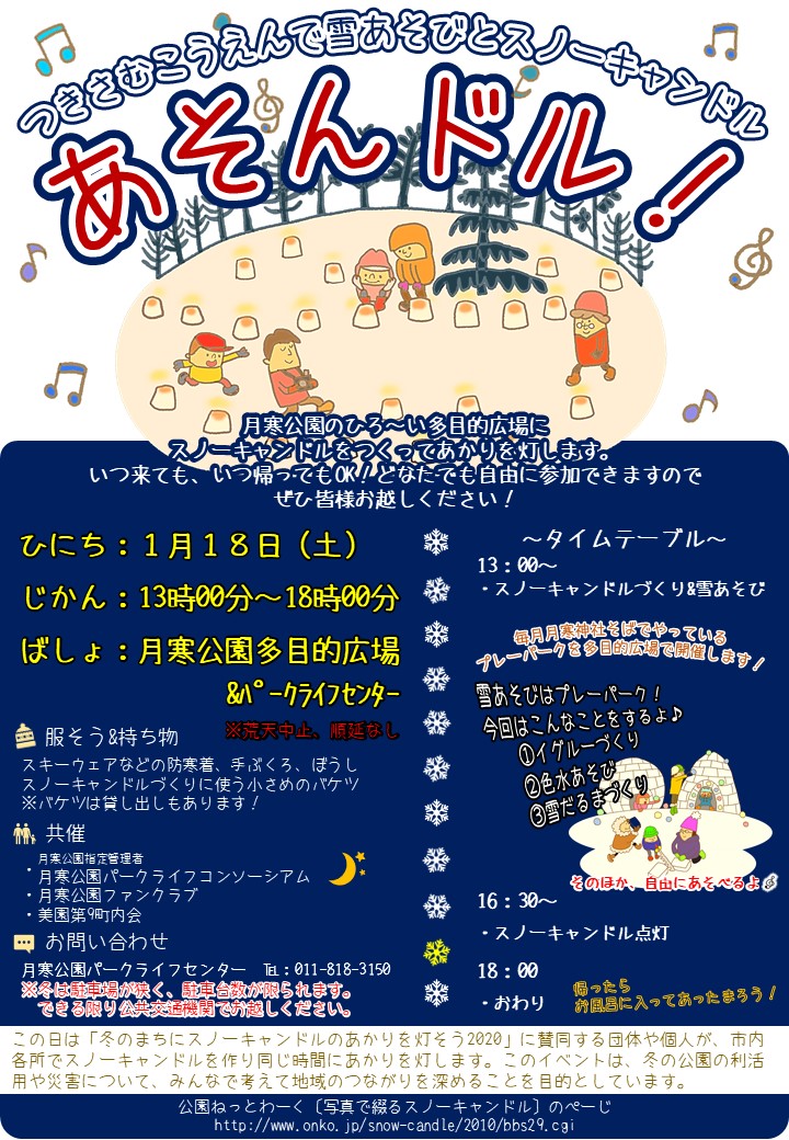 あそんドル（最終）