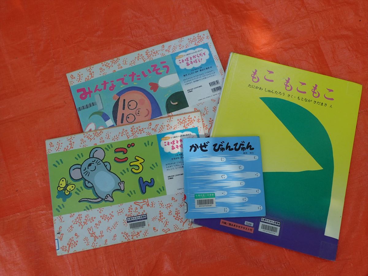 今日読んだ絵本