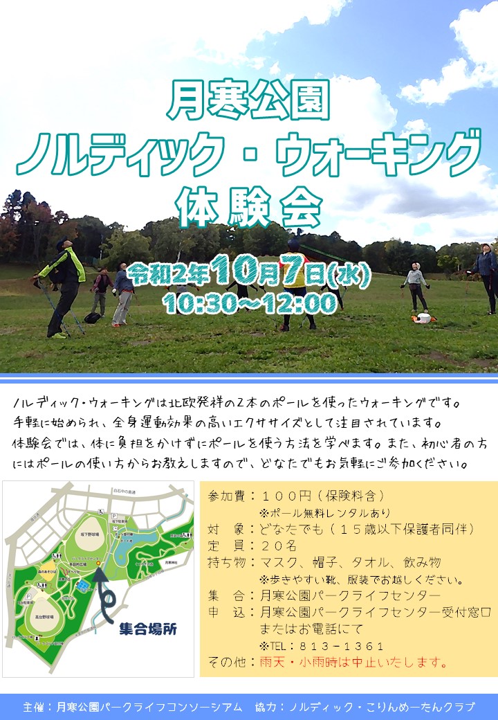 01_チラシ（ノルディック）0917