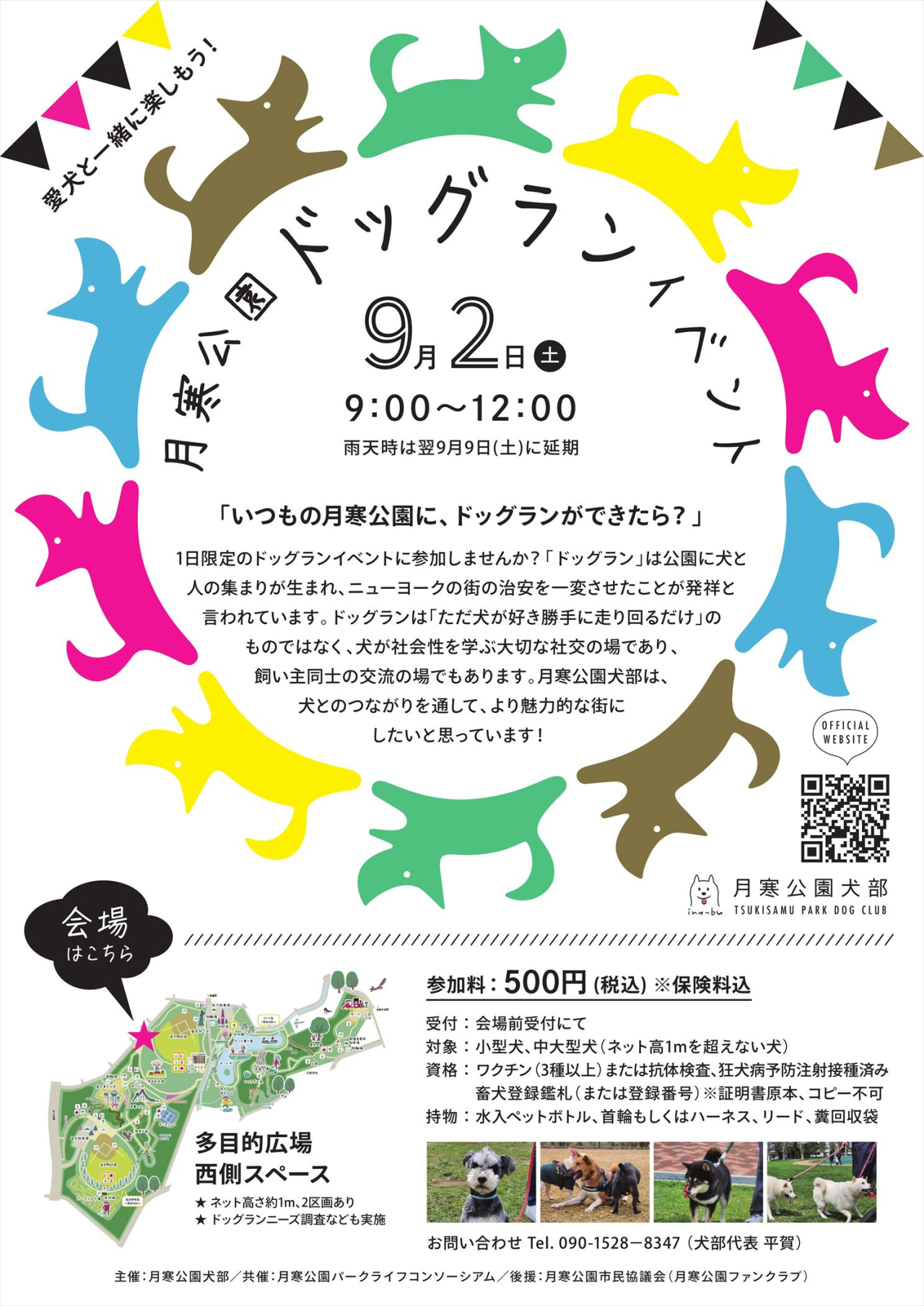 ★ドッグランチラシ0809_R