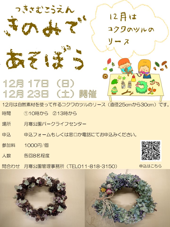 きのみであそぼう