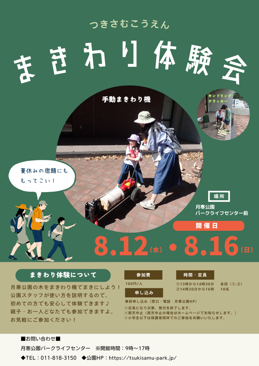 チラシのコピー