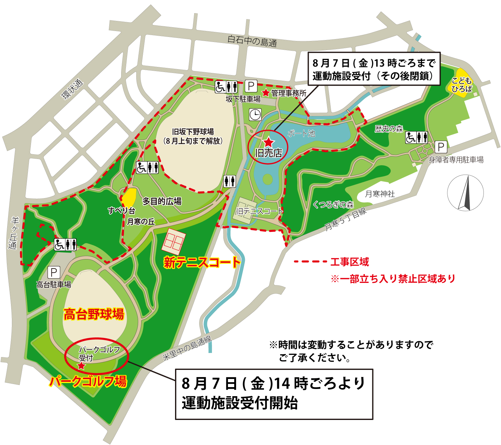 運動施設案内用_月寒公園マップ