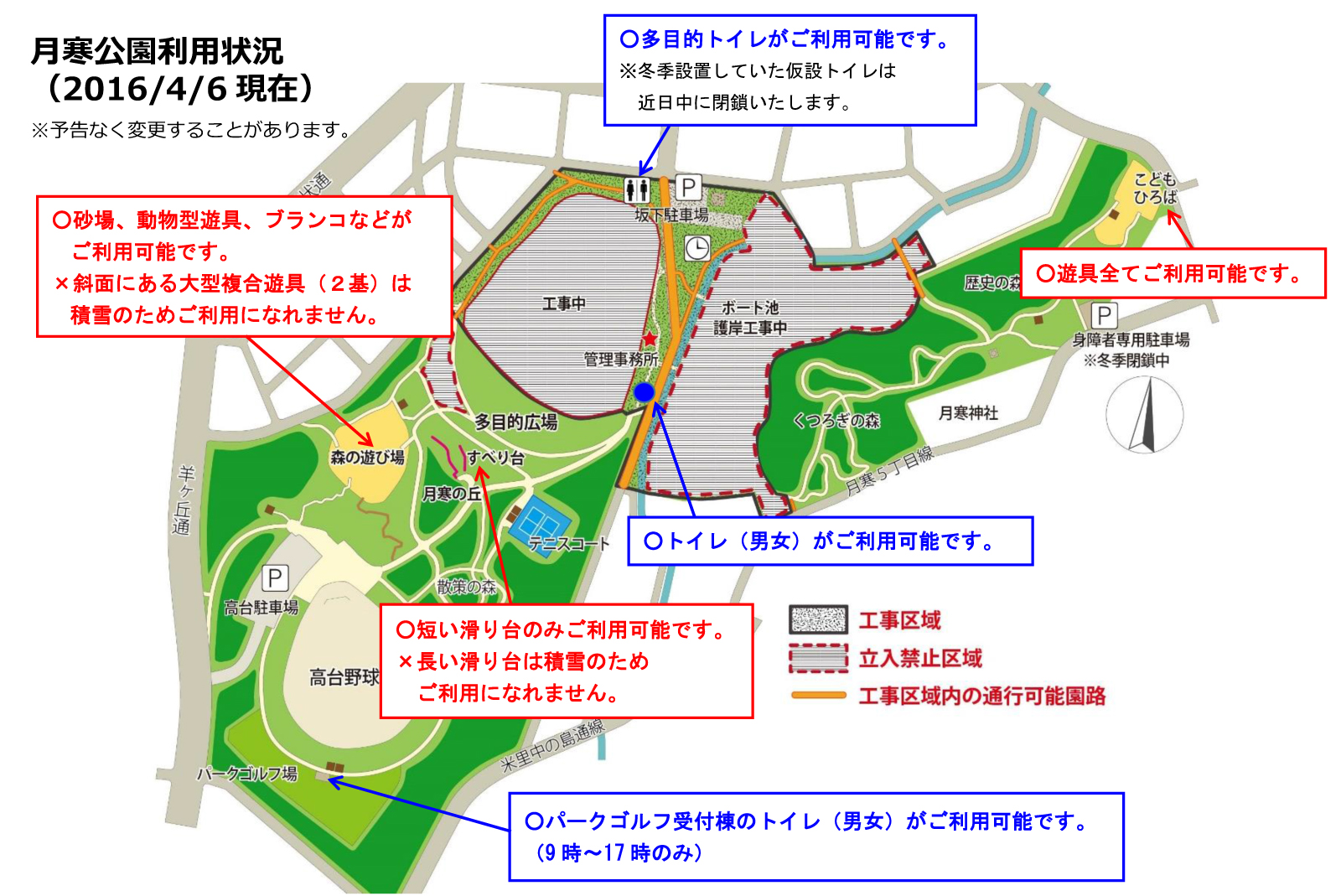 160406_ご利用状況