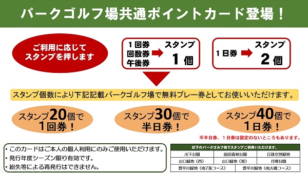 ポイントカード使えます