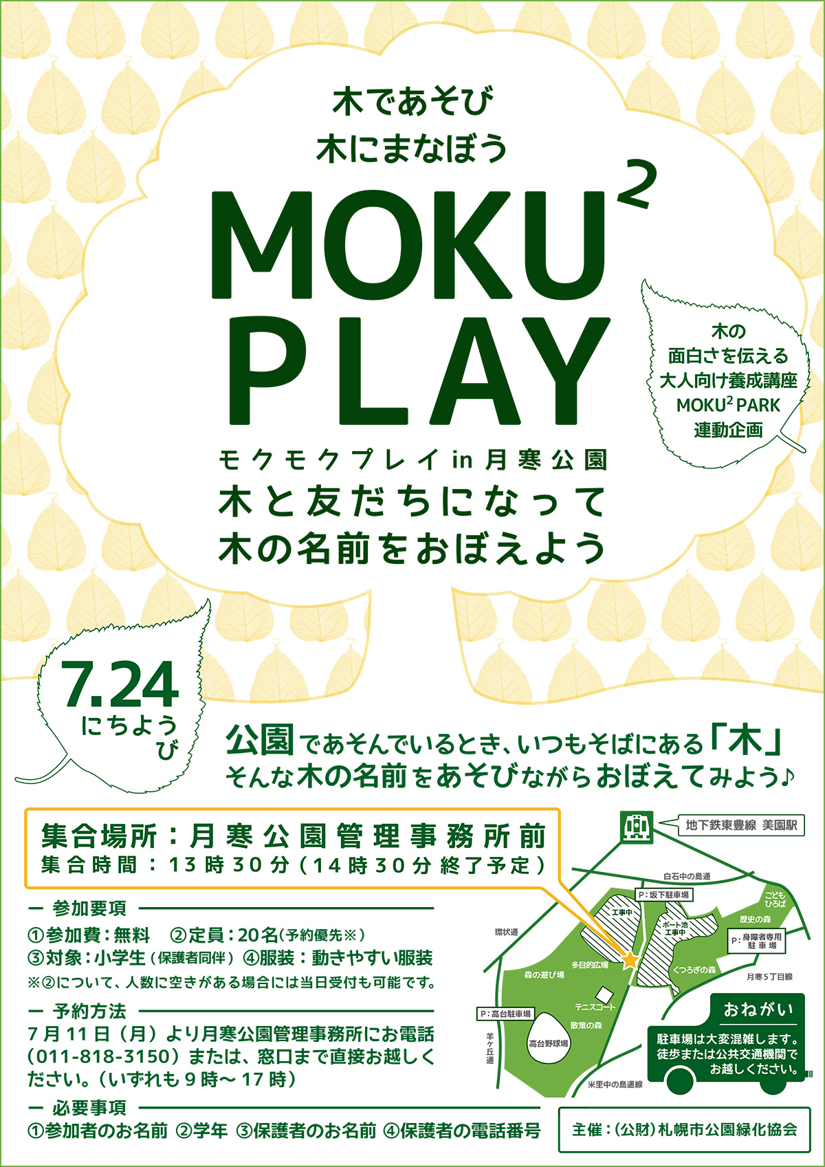 修正WEB_MMPlay(月寒)