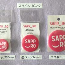 「サッポロスマイル商品、新色のご案内」の写真