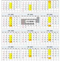 「令和8年度「のうしサッカースクール」参加者募集中!」の写真