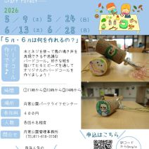 「サクラ開花情報 葉桜」の写真