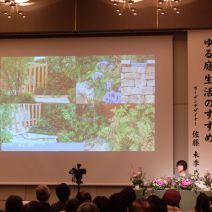 「さっぽろ花と緑のまちづくりフォーラム2026「ゆる庭生活のすすめ」を開催しました!」の写真