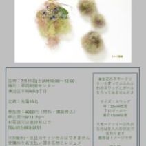 「7月11日 土曜日開催「スモークツリー スワッグ+ボール講習」」の写真