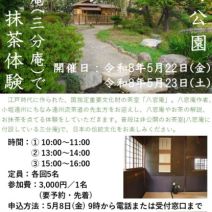 「スケボー・バスケエリアの開放について」の写真