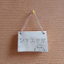 「旭山記念公園野鳥情報2026年2月23日(月曜日)」の写真