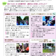 「さくら開花情報 五分咲きから見頃」の写真