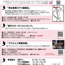 「2026年11月イベント情報」の写真