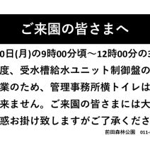 「管理事務所からのお知らせ」の写真