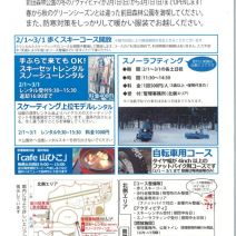 「明日より冬季事業始まります!」の写真