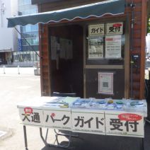 「7月20日月曜日のおもてなしパークガイドはお休みです」の写真