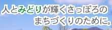 寄附をお考えの方に